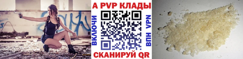 A PVP Crystall  где можно купить наркотик  мега рабочий сайт  Черепаново 
