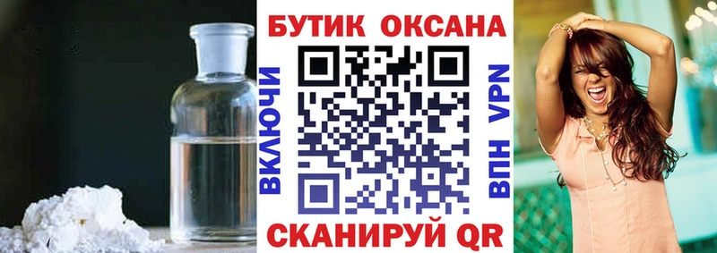 Бутират оксана  наркошоп  Черепаново 