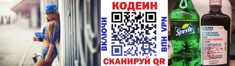 Codein Purple Drank  Черепаново 