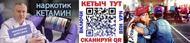 КЕТАМИН ketamine  Черепаново 