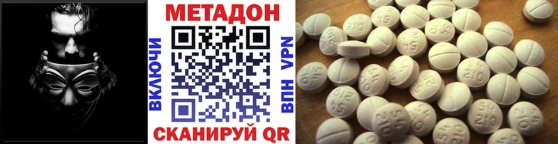 МЕТАДОН кристалл  купить   Черепаново 